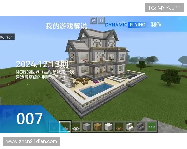 21玩我的世界教学视频,学习高级建造技巧和生存策略提升水平 21玩我的世界教学视频,学习高级建造技巧和生存策略提升水平