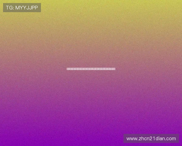 专业玩家首选的德州扑克入口，享受高额底池和丰富赛事的最佳平台指南