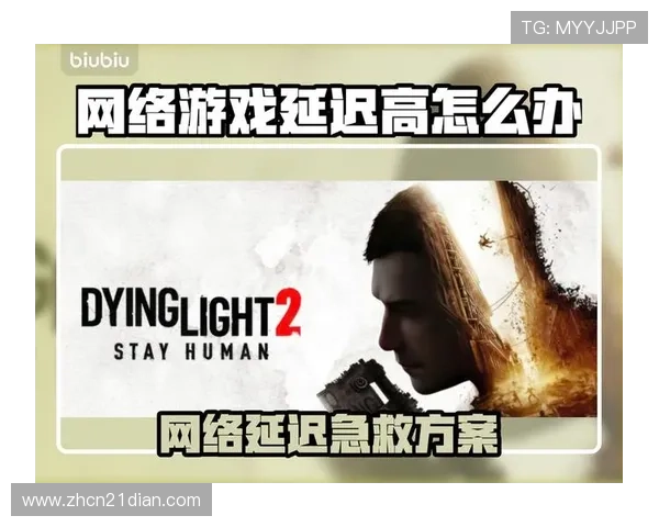 gg扑克好卡导致游戏体验差，如何提升游戏流畅度与卡顿问题的解决方案