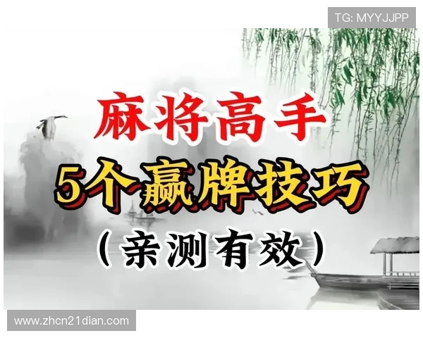 二十一点分牌技巧详解让你掌握合理分牌的关键技巧提升获胜几率